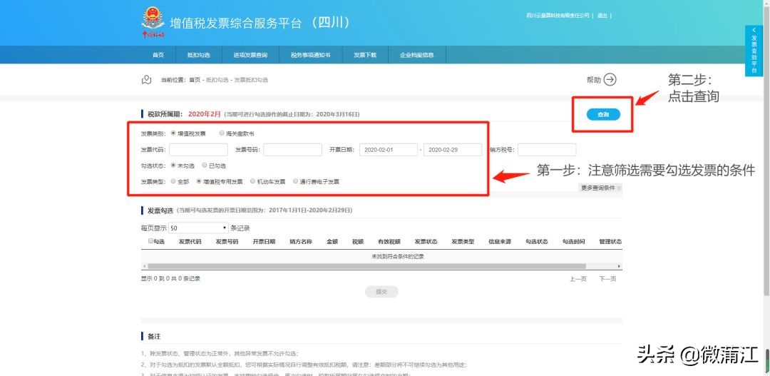 增值税发票综合服务平台登录新方式，您知道吗？