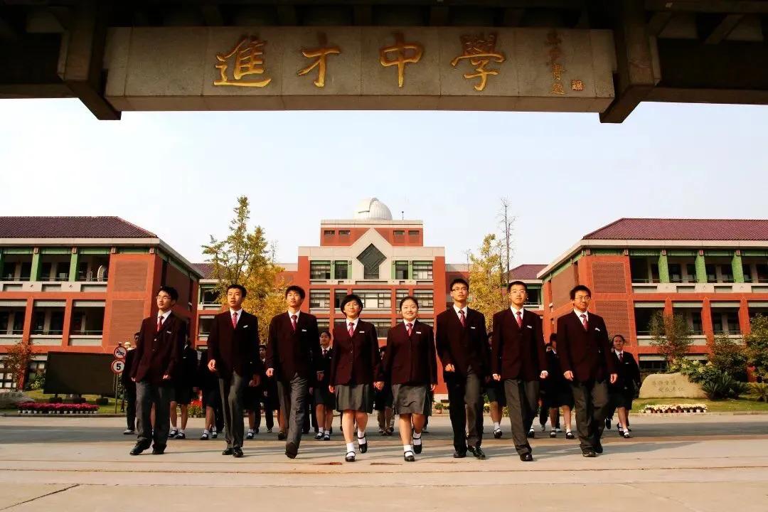 上海进才中学排名第几?上海市进才中学排名(图1)