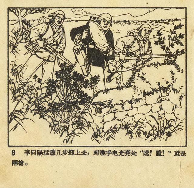 1956年老版《平原游击队》姬寿彭绘画