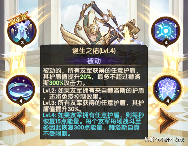 剑与远征：缔造之手赫洛斯，法师辅助还行不行？