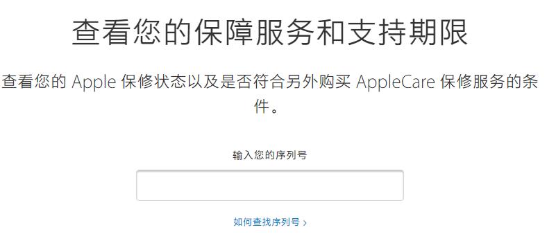 三个小技巧检验苹果 iPhone 有没有被拆过机