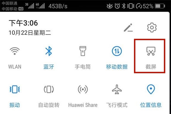 随机画个图形就能截屏，今天才知道华为手机的截屏方式这么强大
