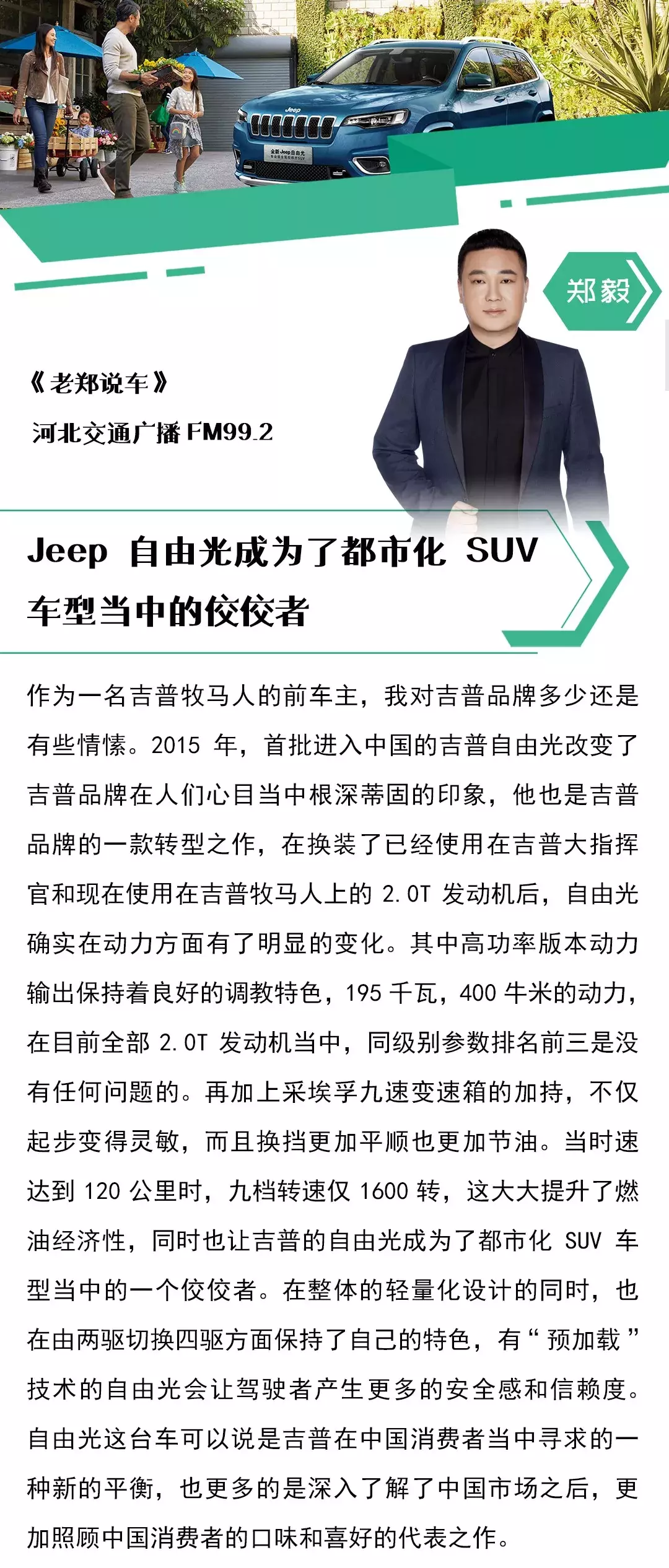 想买SUV怎么破？汽车DJ为你带来Jeep车型全解析