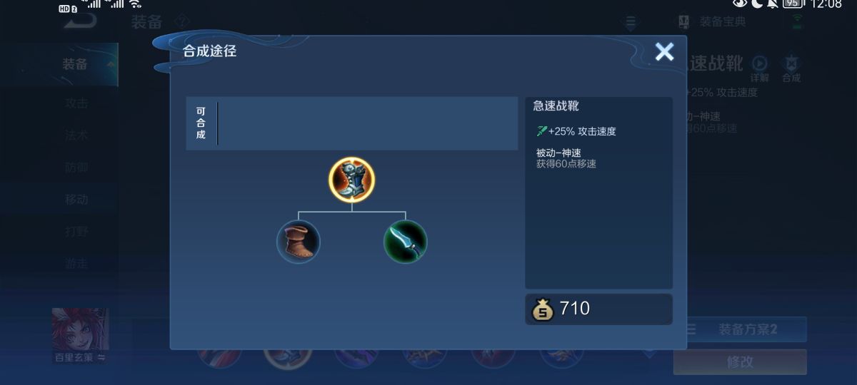 是野王？还是下水道打野？王者荣耀百里玄策最强出装