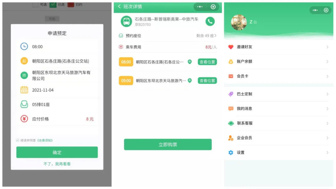 出创意,拿大奖!画出你心目中的“星旅巴士LOGO”