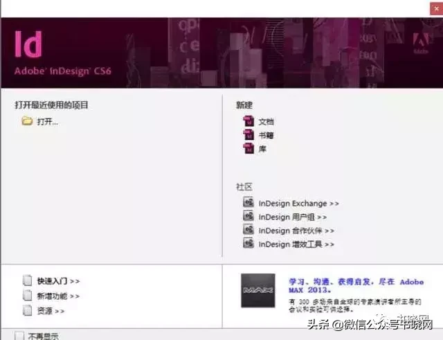 id软件安装教程(4步教会你下载安装id)
