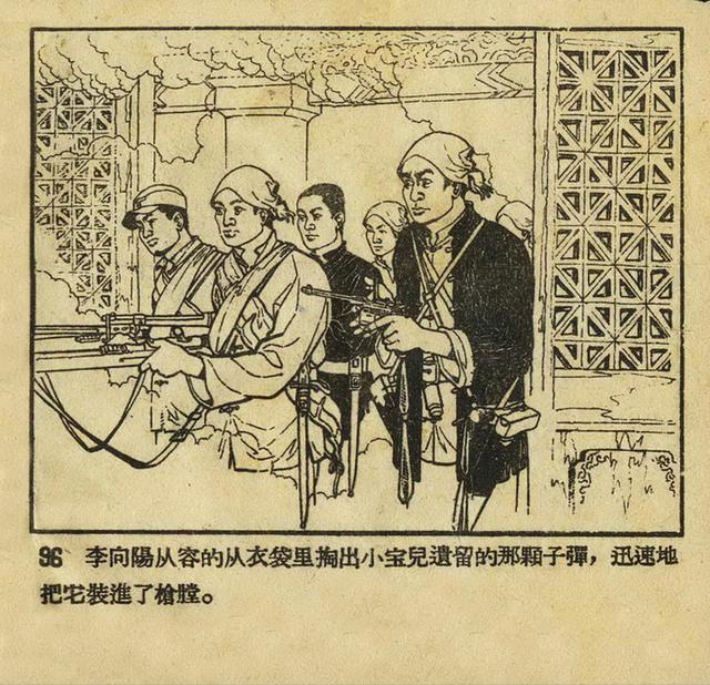 1956年老版《平原游击队》姬寿彭绘画