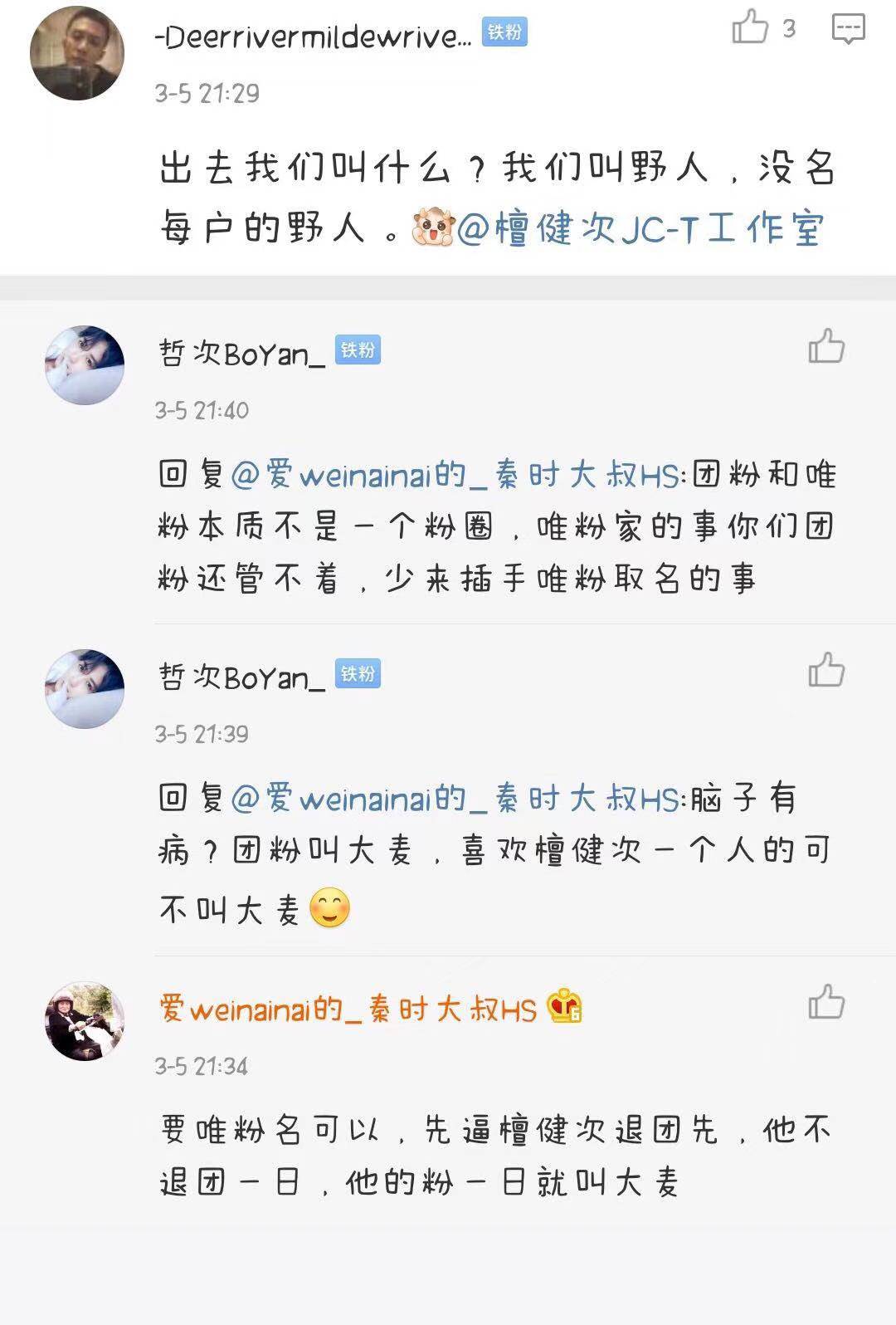你没见过的小学生追星，饭圈词汇像高级暗号，急得专家纷纷提建议