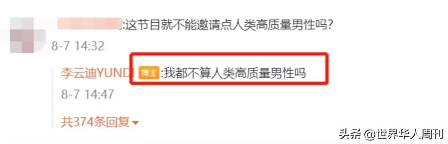 李云迪嫖娼被抓，知情人爆料：这已经不是第一次了