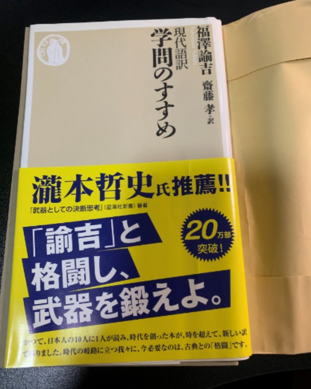 福澤谕吉何德何能 霸占 日本一萬元紙币頭像将近40年的時間 天天看點