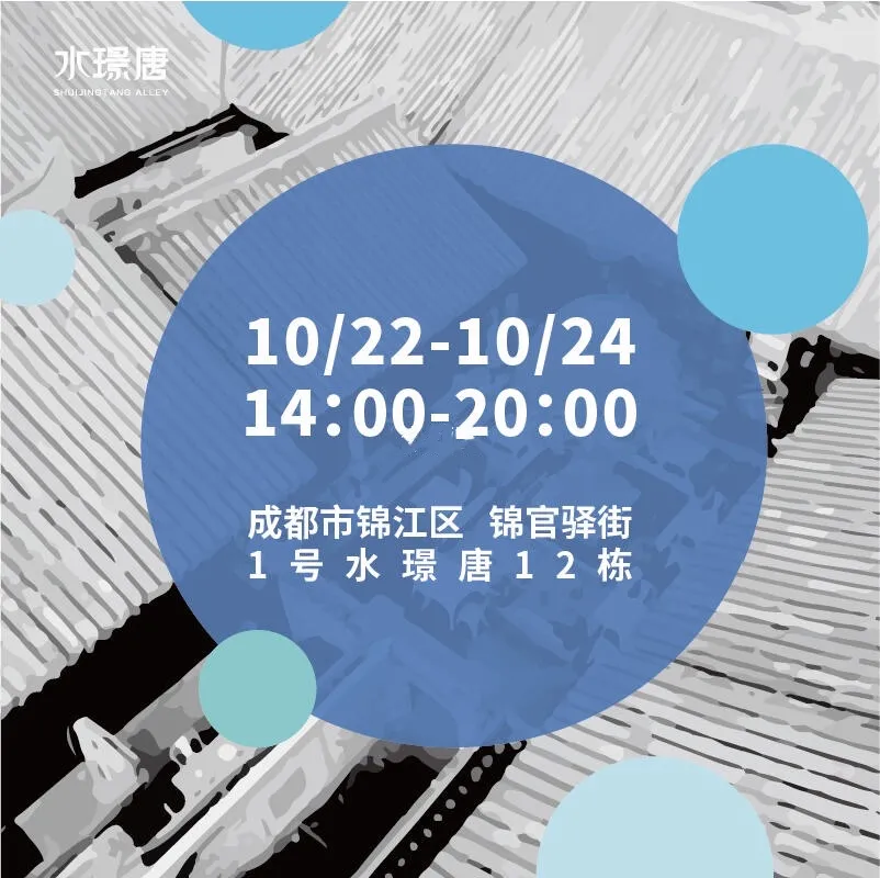 The warehouse by 时堂（成都店）推出“出柜”二手市集活动