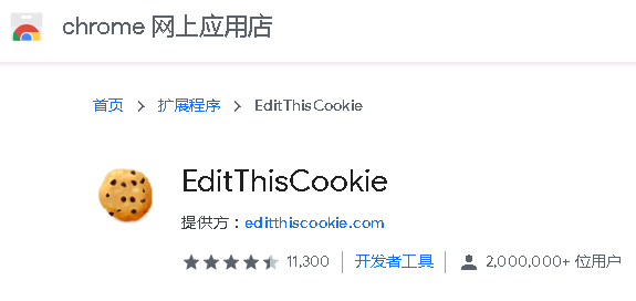 Facebook登錄方法之 cookies 登錄