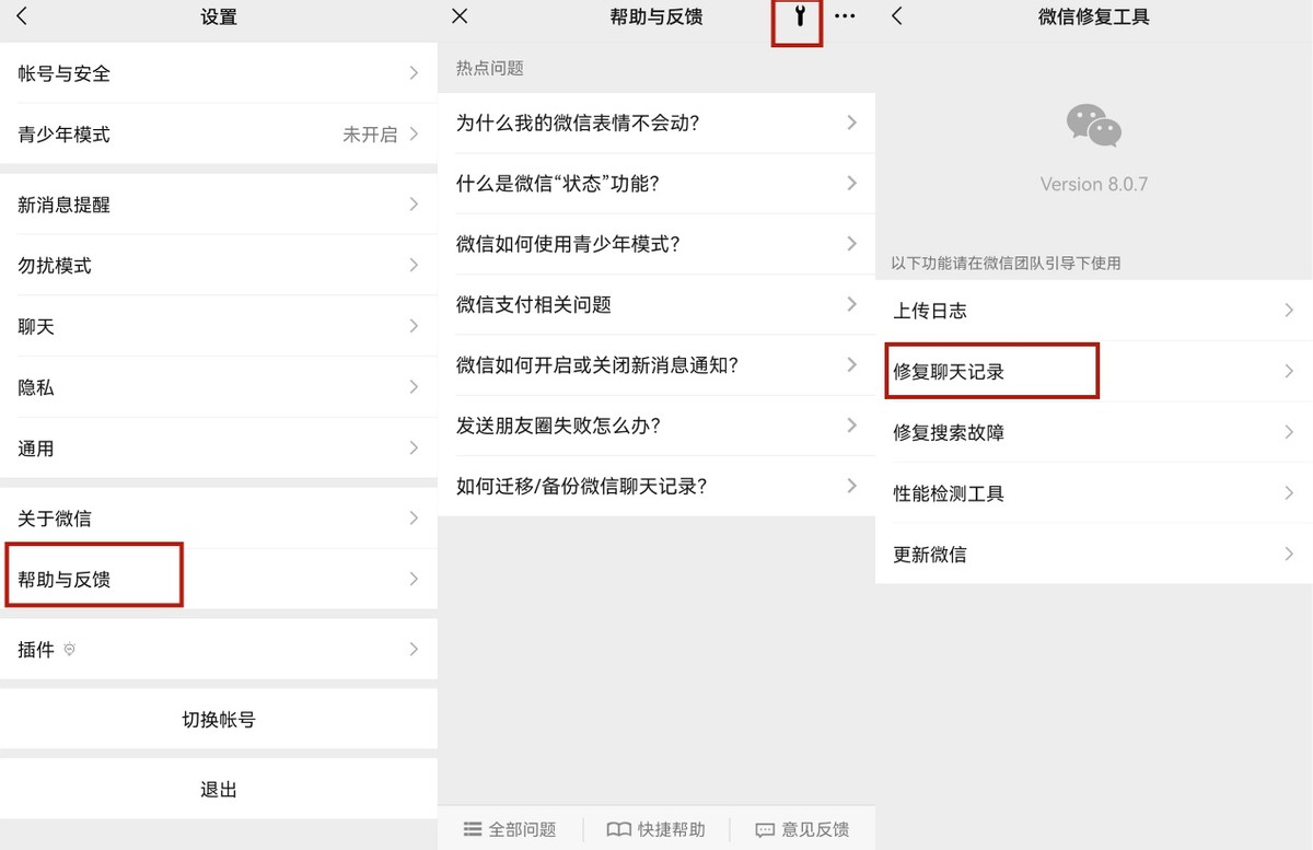 微信可以恢复聊天记录了！看完这5个功能后怀疑自己用的是假微信