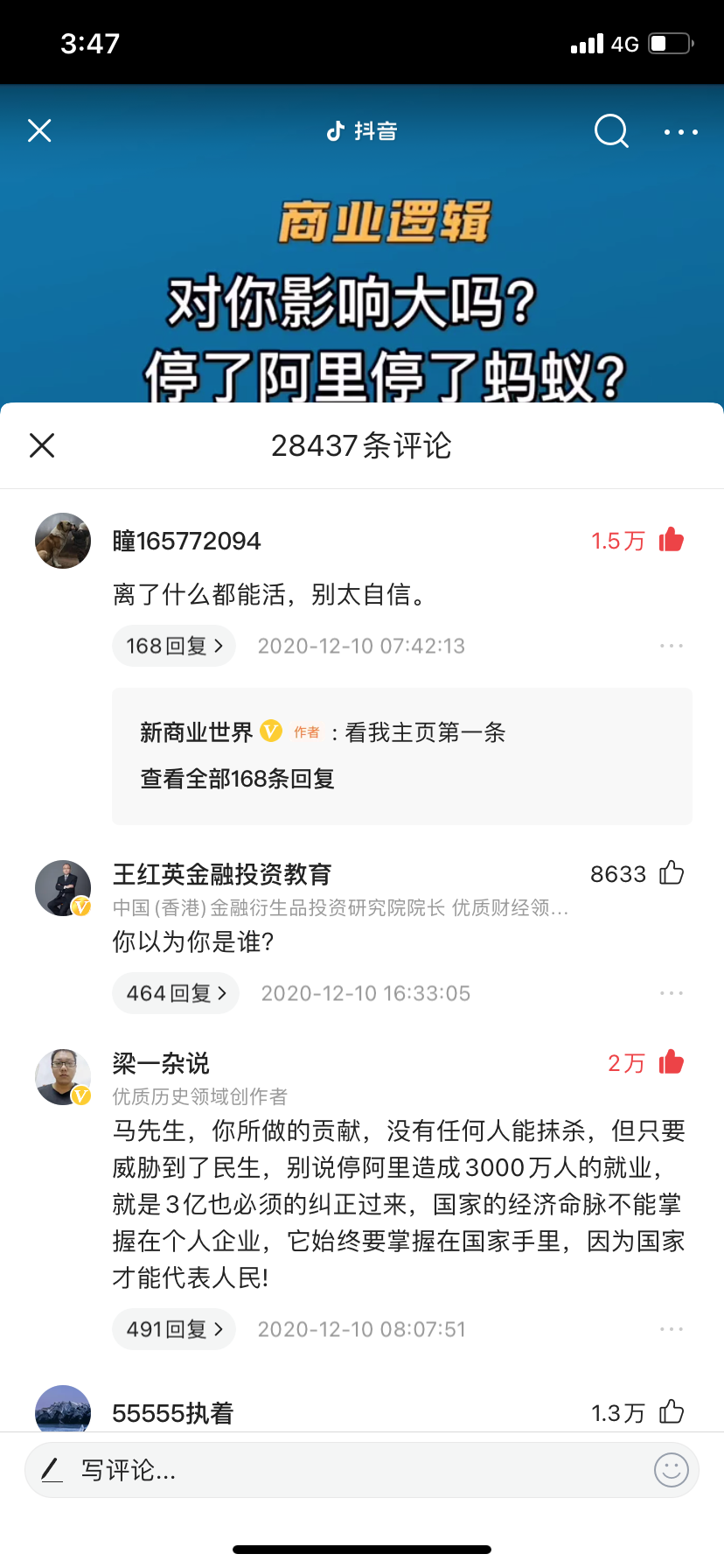 马云为何成为众矢之的？哪些事件让他跌落神坛？