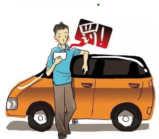 违章以后怎么办？处理全攻略帮你！