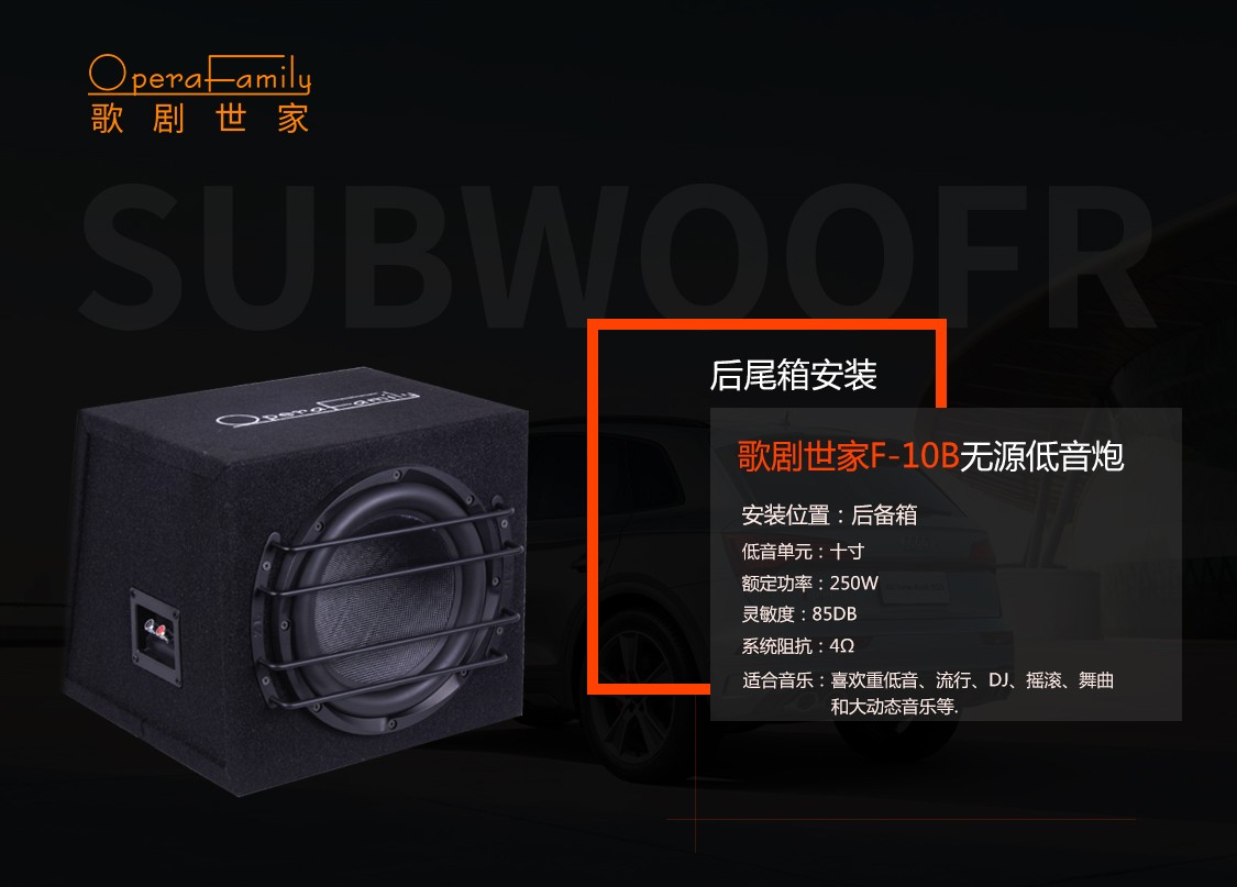 加装汽车低音炮有多重要？