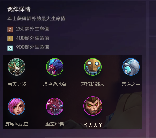 金铲铲之战：磨刀不负砍柴工，全羁绊详细解读