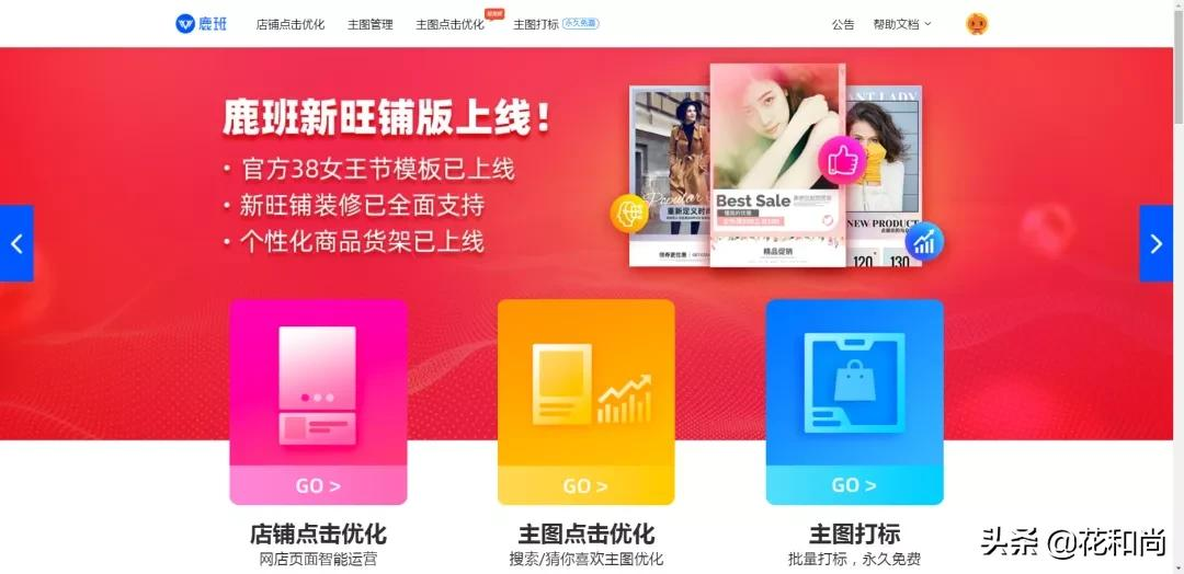 卖家必备的8个实战工具，你用了几个？全都用，那绝对是老司机