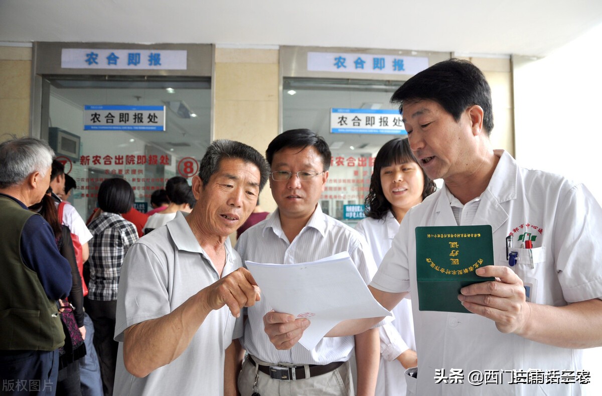 农村医保又到缴费季，增加补贴和报销比例，不如严厉惩处过度医疗