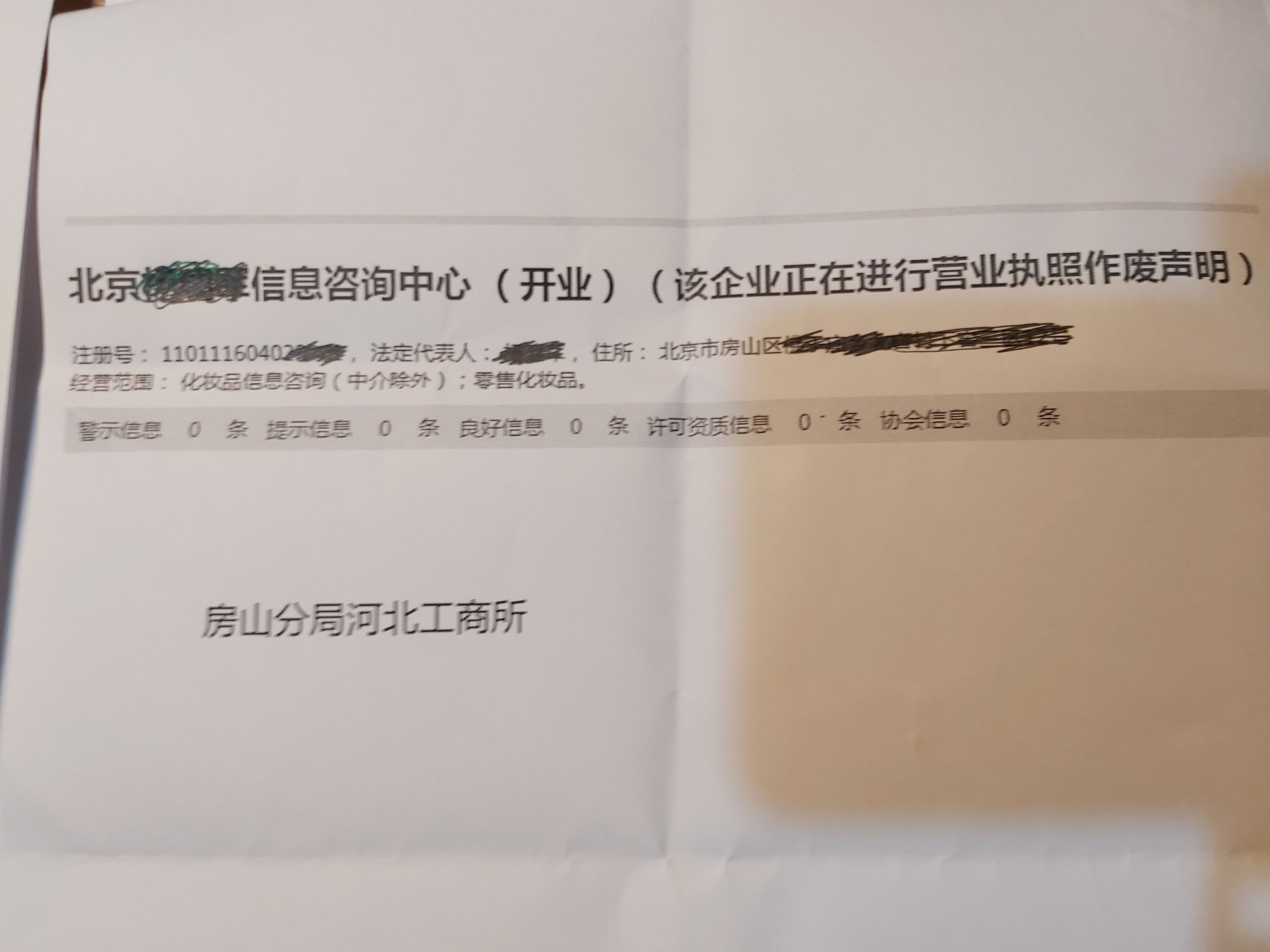 個體戶營業(yè)執(zhí)照注銷，全程5分鐘，太快了，只需要2份材料即可