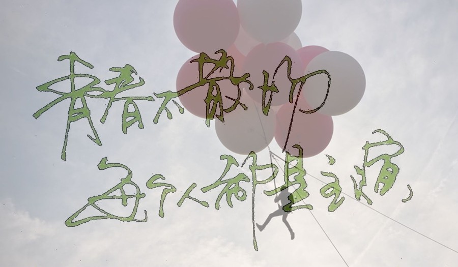 励志文章:追梦的青春,不放弃