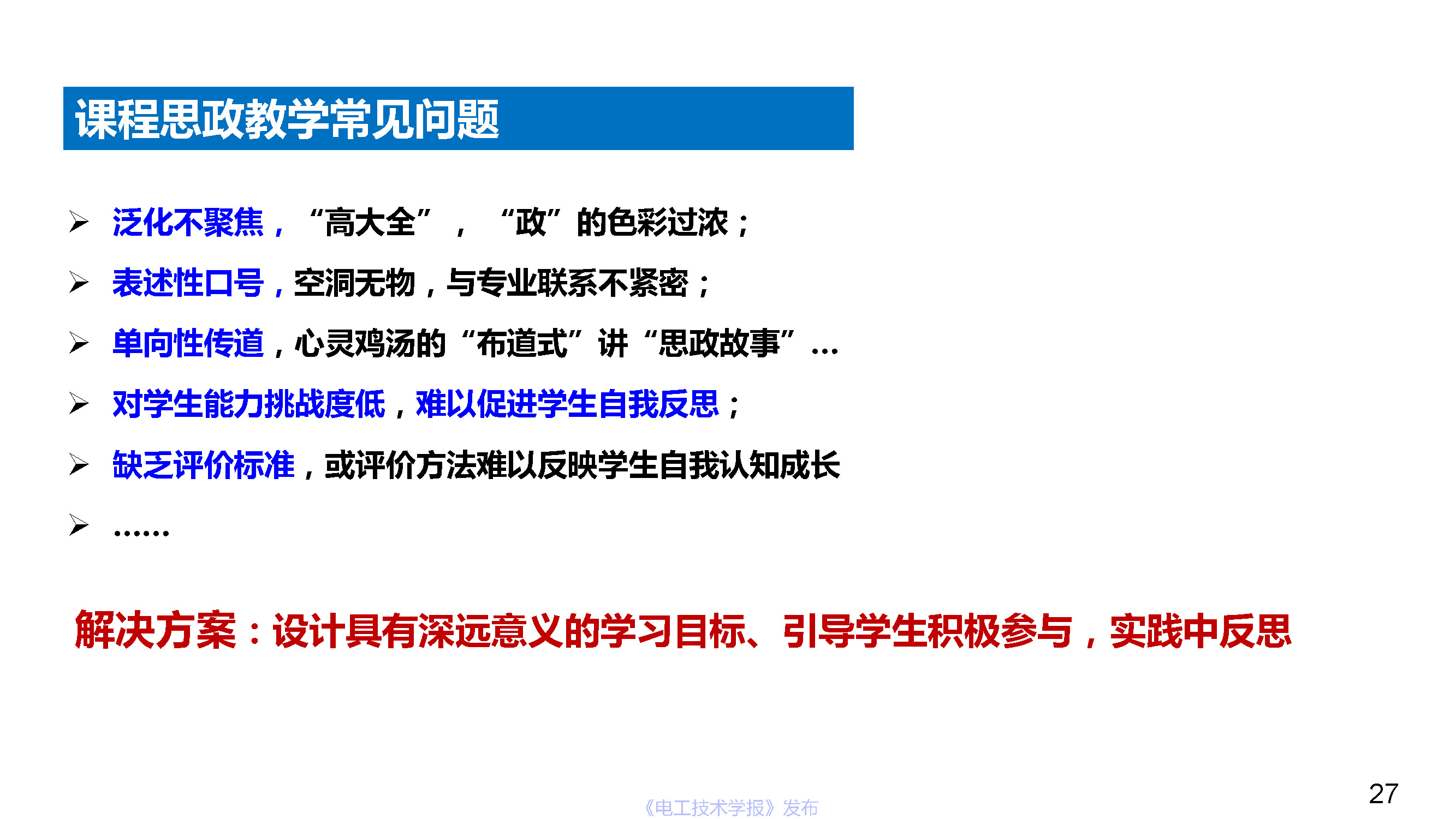 華中科技大學(xué)電氣學(xué)院文勁宇院長:電氣本科榮譽學(xué)位培養(yǎng)體系實踐