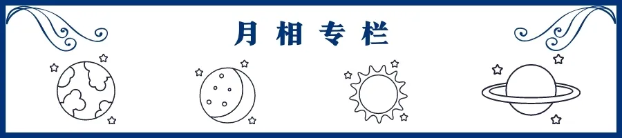 天蝎座新月来了！2021年最后的蜕变之旅，即将开启（12星座指南）