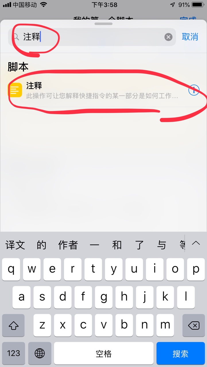 手把手教你在iPhone上創建Workflow腳本，簡直不要太好玩