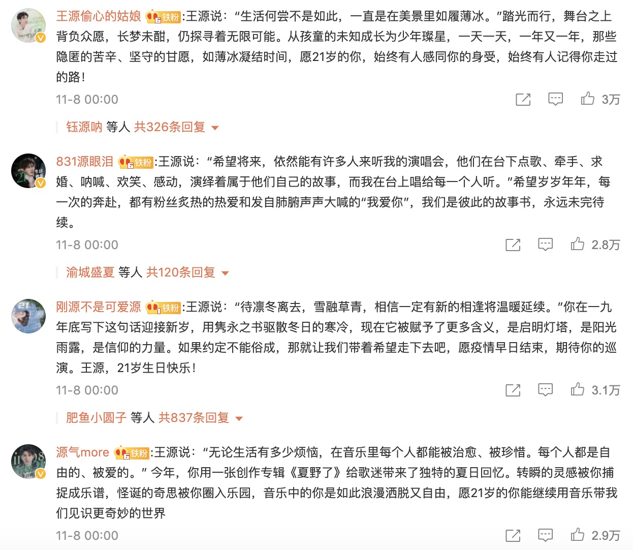王源21岁生日，王俊凯易烊千玺卡点为其庆生，粉丝控评送祝福