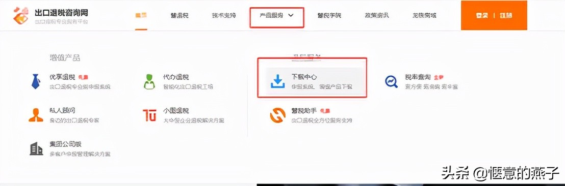出口退税申报系统 单机版、离线版、在线版