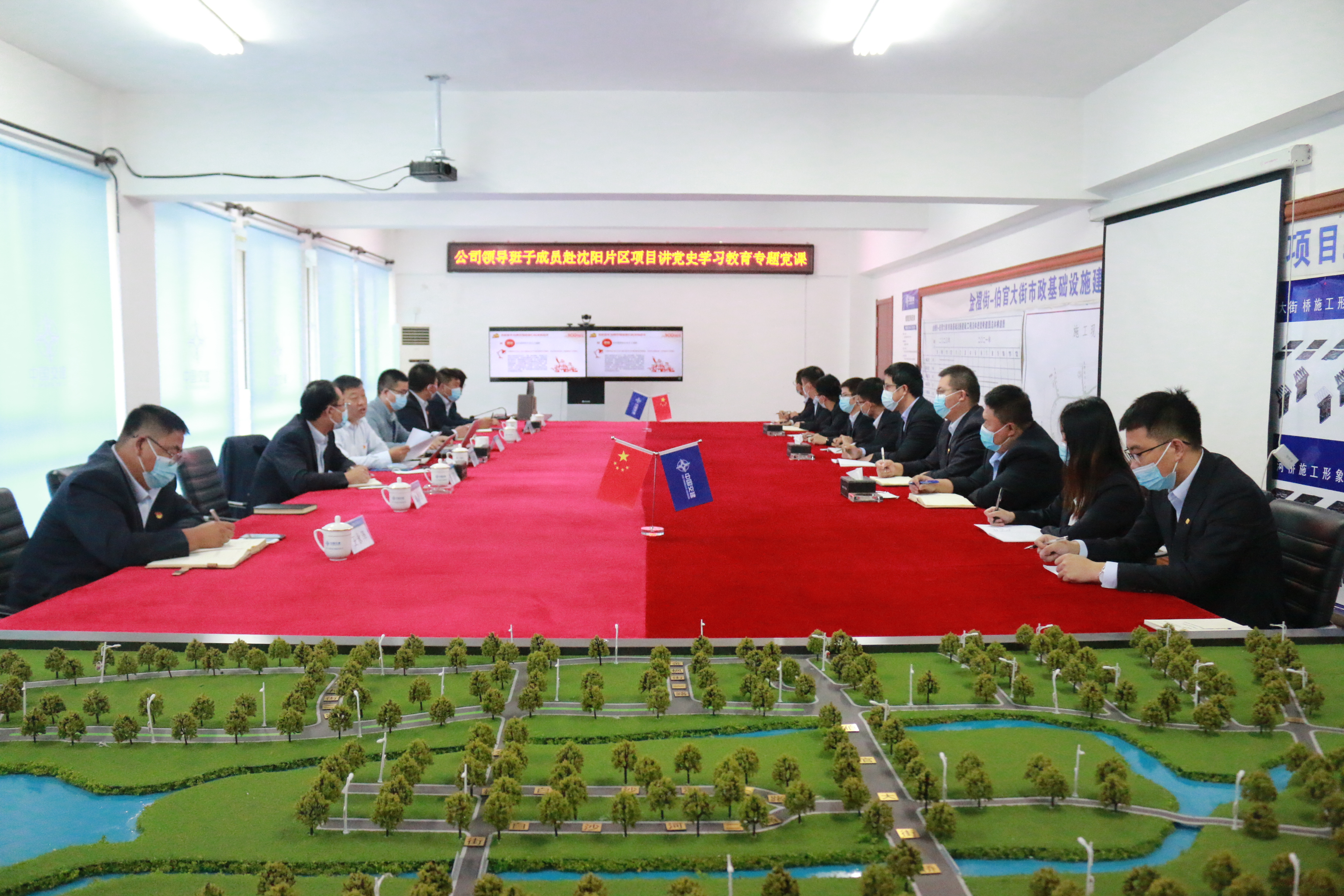 中交一公局海威公司领导到沈阳片区项目讲党课