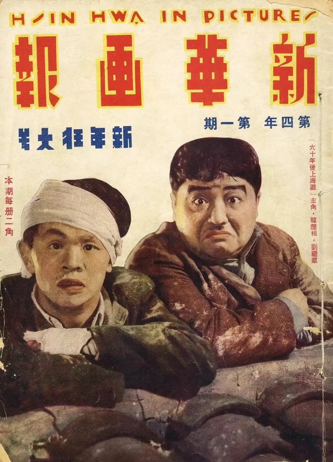 从《霹雳贝贝》到《流浪地球》，浅谈华语科幻片80年发展史