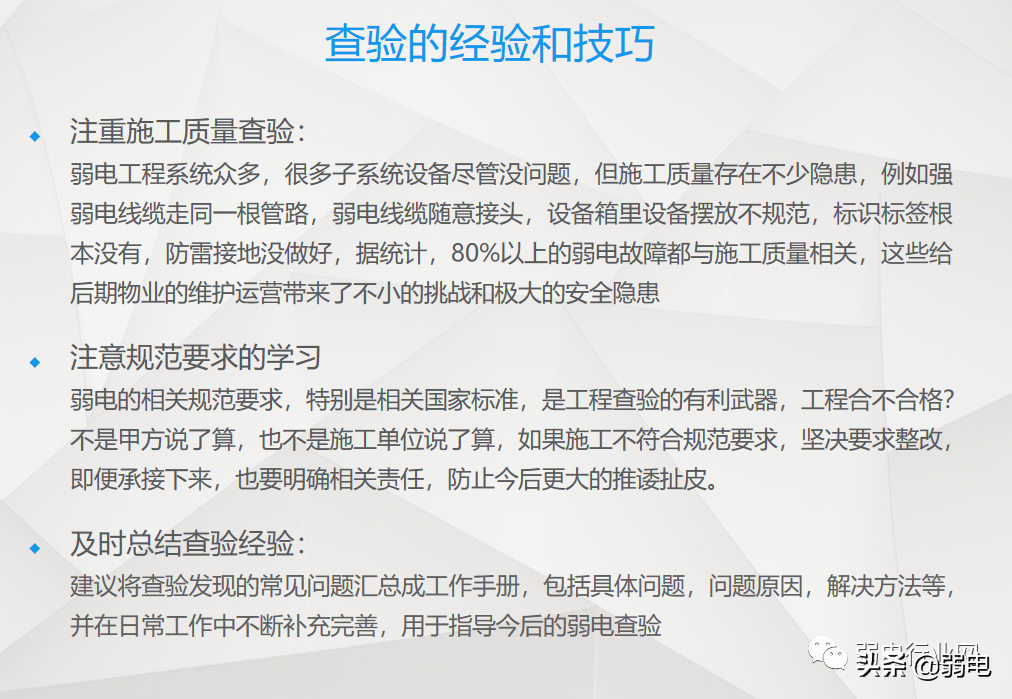 小区物业弱电系统有哪些？物业弱电系统如何维护与设计？