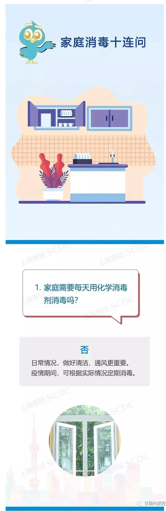 甘南州疾控中心温馨提示