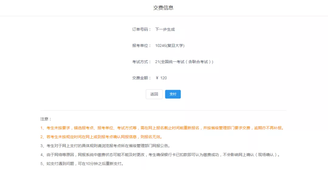 最后10天！2022年入学复旦大学MBA全国统考报名即将截止