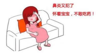 秋天打喷嚏、鼻塞、流鼻涕,准妈妈需要特别注意