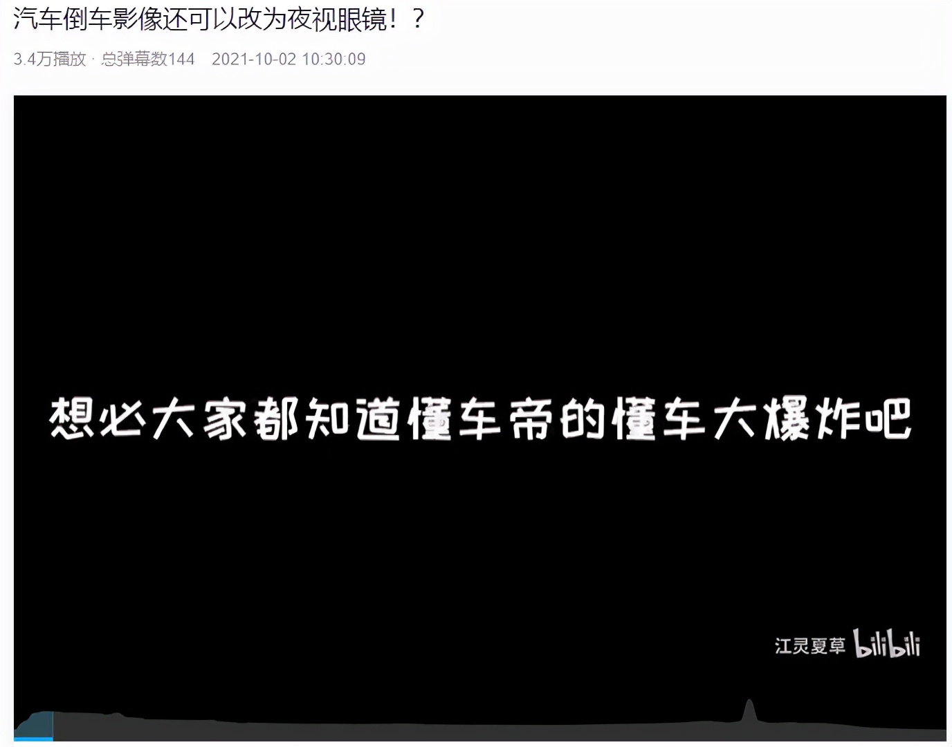 懂車帝聯(lián)手90后爆改豪車配件硬核科普 以真服人以熱愛出新