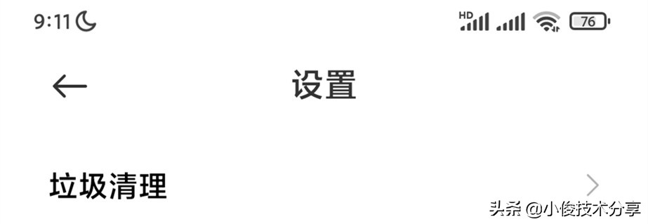 小米手机关闭这5个开关，就不会收到广告了，红米手机通用