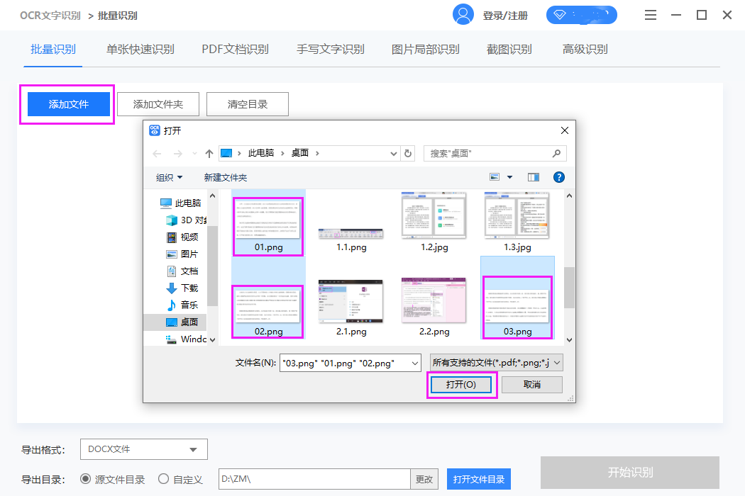 电脑上如何提取图片中的文字？教你3个方法，10秒轻松搞定