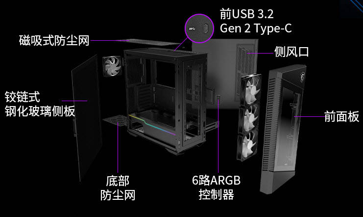 微星准系统专用机箱，采用ARGB元素设计，不用就浪费了