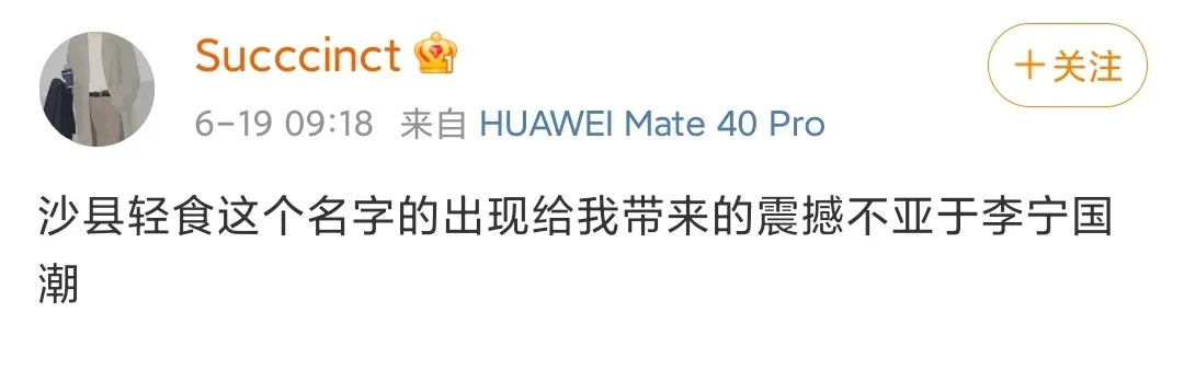 在互联网，沙县小吃为什么成了年轻人的减肥餐顶流？