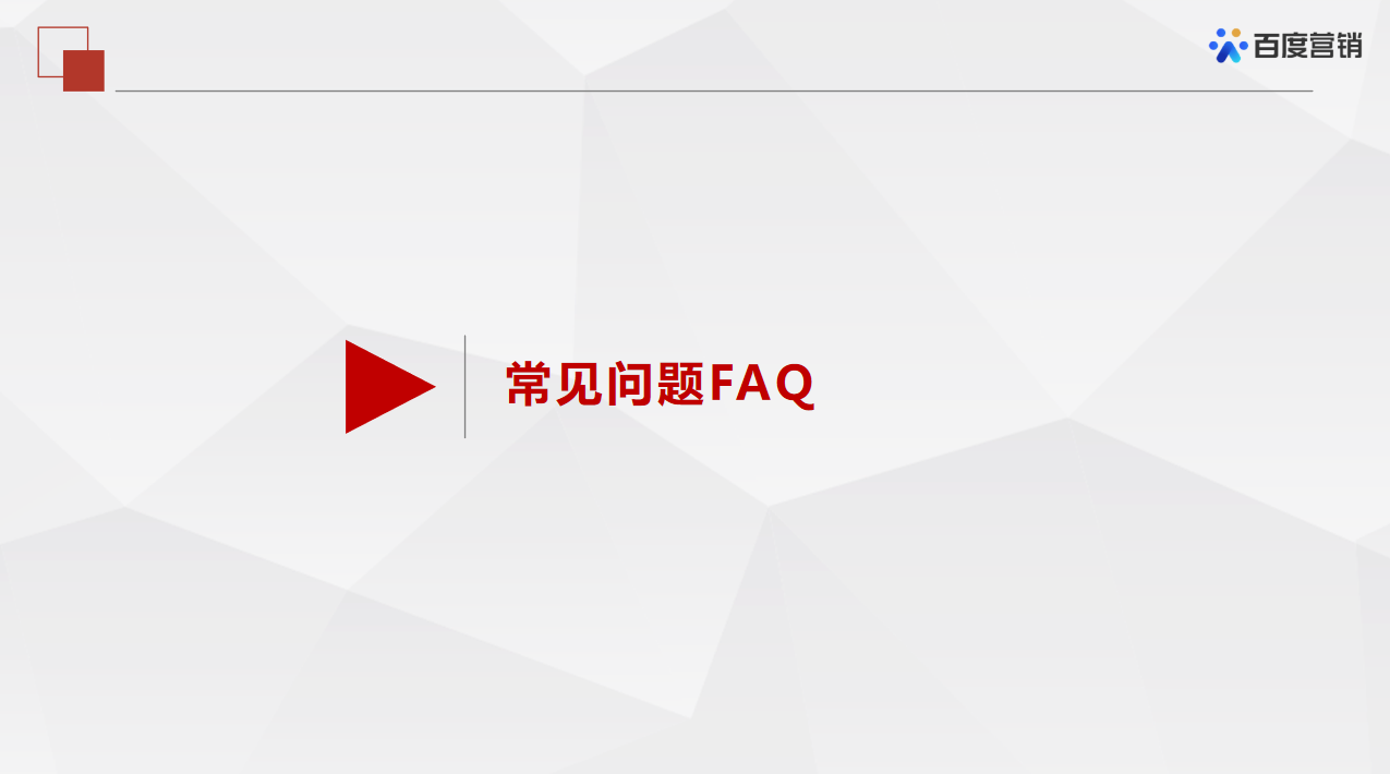 百度推廣——關(guān)鍵詞推薦工具的介紹（一）「關(guān)鍵詞規(guī)劃師」