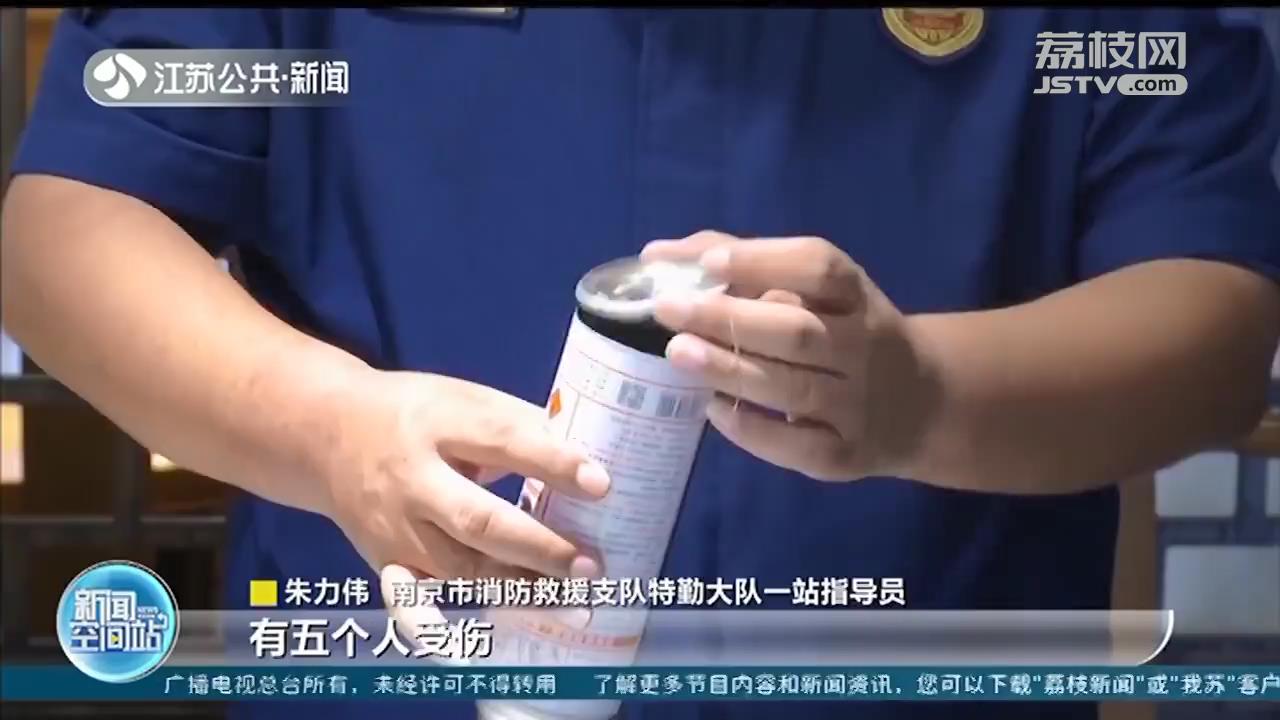 卡式炉使用要当心！南京建邺区一家餐馆发生卡式炉燃料罐爆燃
