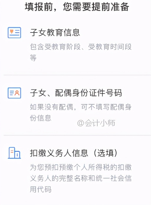 注意：个人退税申报教程来啦，每一个步骤这里都有