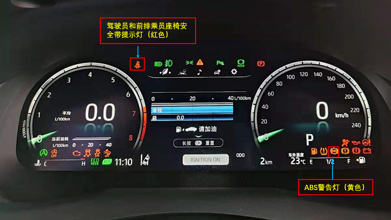 快速了解汽车警告灯和指示灯的含义及作用