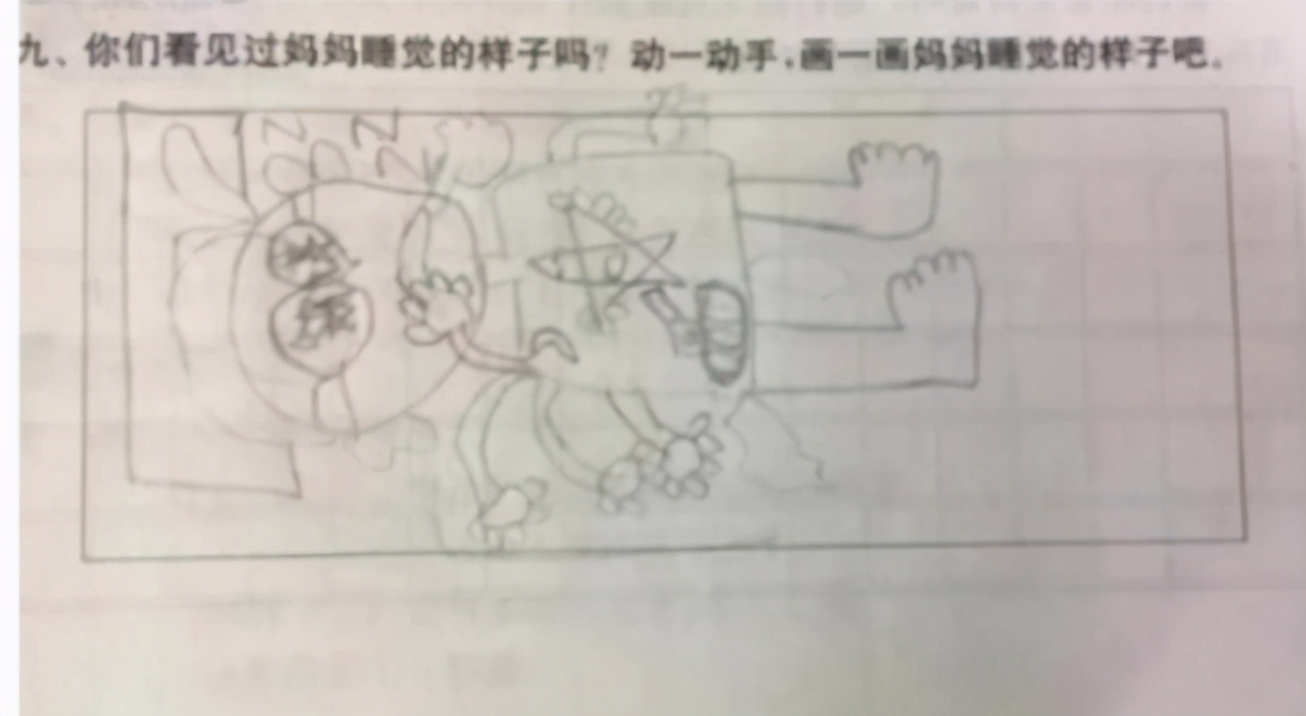 老师让画妈妈的“睡姿”，孩子们的画作各种跑偏：妈妈看了要打人
