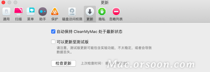 CleanMyMac for mac之偏好設(shè)置