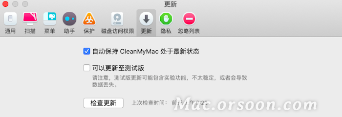 CleanMyMac for mac之偏好设置