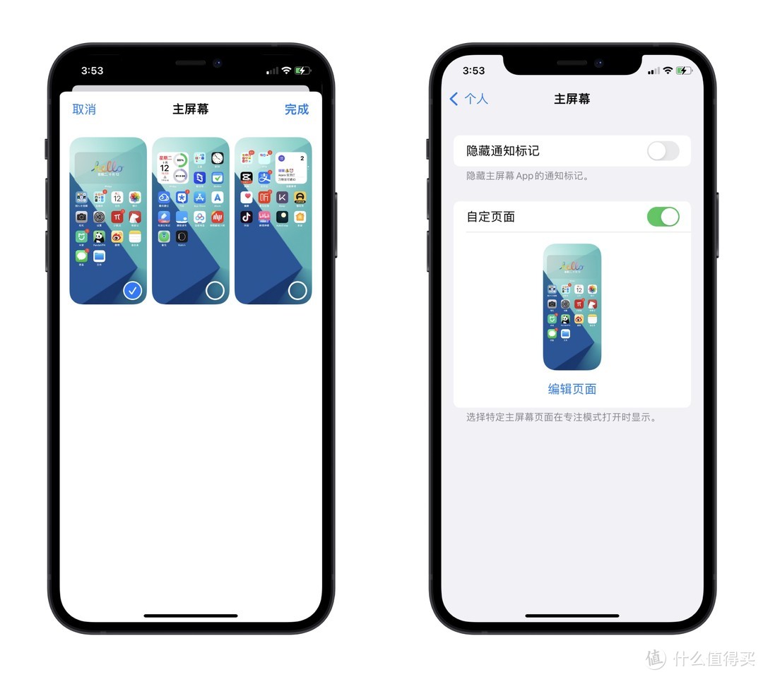 簡(jiǎn)單幾步讓你的iPhone桌面既個(gè)性又高效