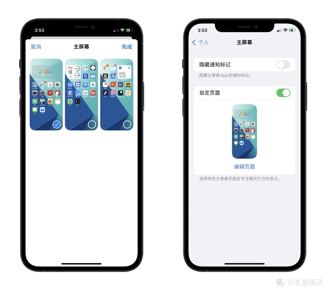 简单几步让你的iPhone桌面既个性又高效